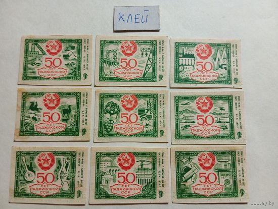 Спичечные этикетки  ф.Барнаул. 50 лет Таджикской ССР. 1974 год