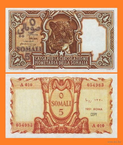 [КОПИЯ] Итальянский Сомалиленд 5 сомали 1951г.