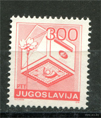 Югославия - 1989г. - Почтовая служба - полная серия, MNH [Mi 2342] - 1 марка