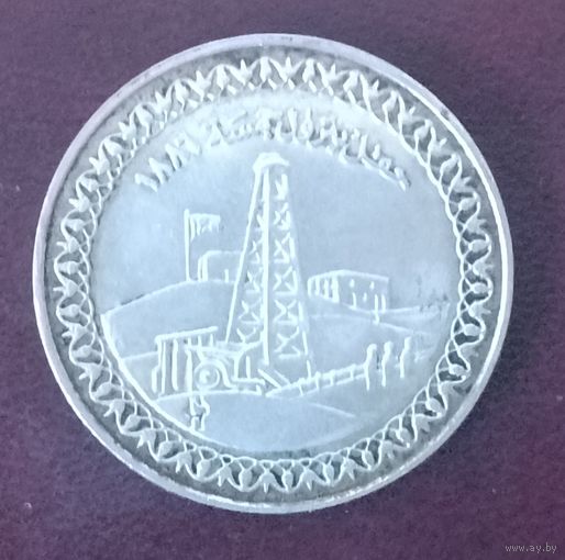 Серебро 0,720! Египет 5 фунтов, 1986 100 лет открытию первого нефтяного месторождения в Египте.