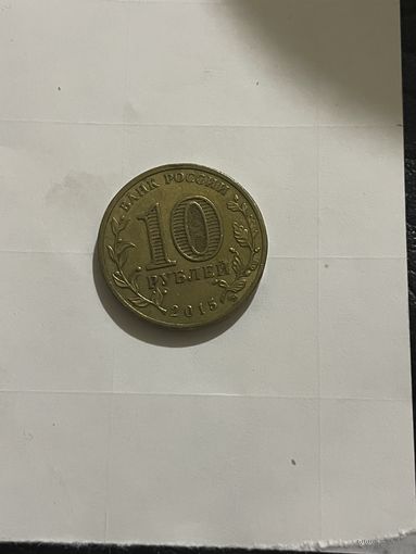 Монета рф