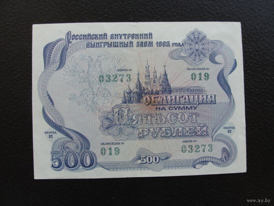 Продажа коллекции с 1 рубля! Облигации СССР.