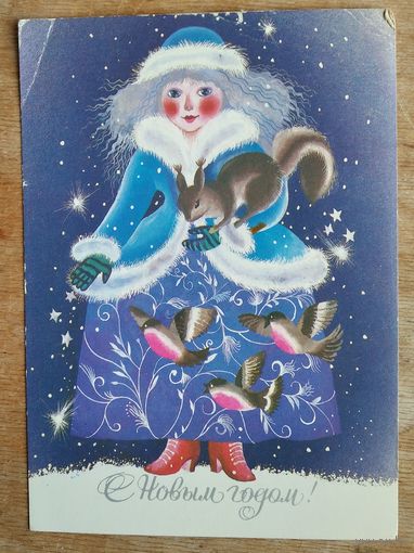 Павлова В. С Новым годом! 1990 г. ПК. Прошла почту.