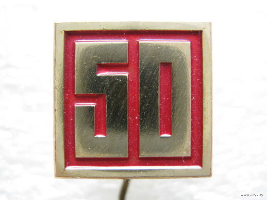 50 лет СССР