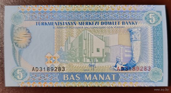 5 манат 1993 года - Туркменистан - UNC