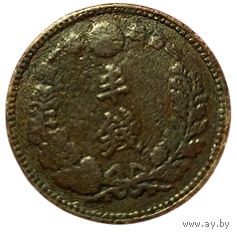 ВЕЛИКАЯ ЯПОНСКАЯ ИМПЕРИЯ 1/2 СЕНА 1887. Муцухито (Мэйдзи). ДРАКОН III ТИПА.