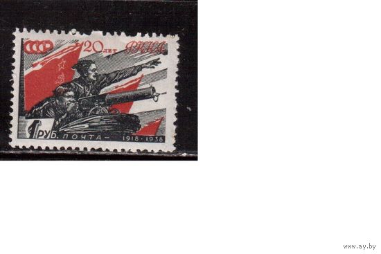 СССР-1938, (Заг.496С) * (накл.) , 20-лет Красной Армии(Чапаев)