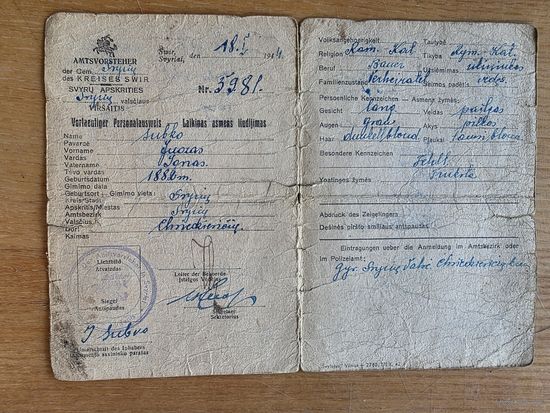 АУСВАЙС.ВМВ.