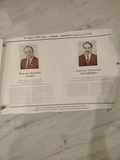 Плакат исторический