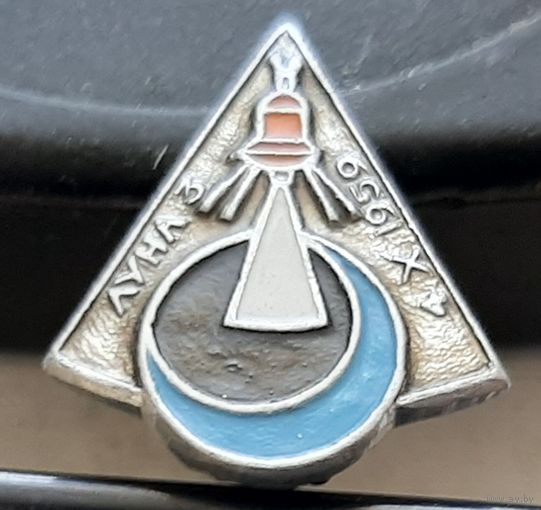 Луна-3. 4.Х.1959. Бе-78