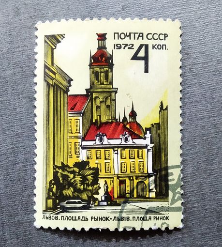 Марка СССР 1972 год Памятники архитектуры