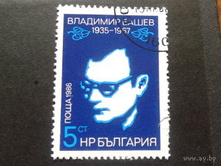 Болгария 1986 поэт