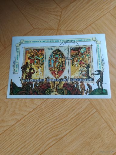 Гвинея блок 1967 г. Роспись в комнате совета безопасности