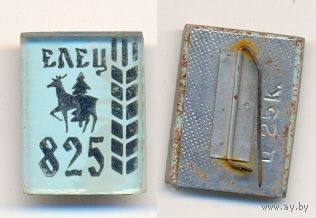 Елец.