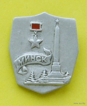 Минск. В-97.