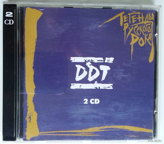 2CD DDT – Легенды Русского Рока (2008)