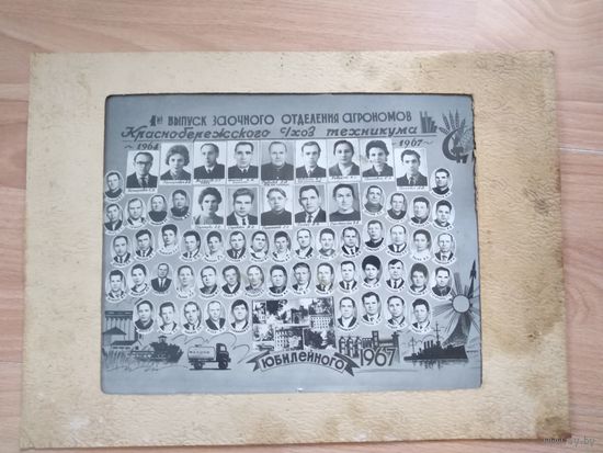 Фото СССР винтаж Красный берег