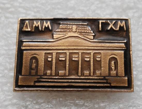 ДММ ГХМ Государственный художественный музей в Минске #0384