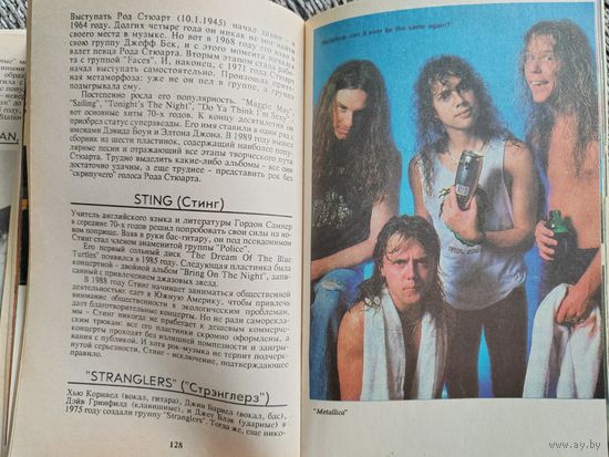 Книга Rock. Рок. 1955/1991.