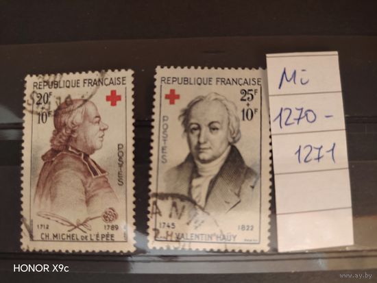 Полная серия Франция Ми 1270-1271 1959 года