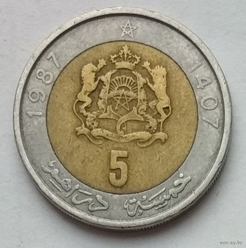 Марокко 5 дирхамов 1987 г.