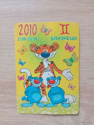 Календарик 2010