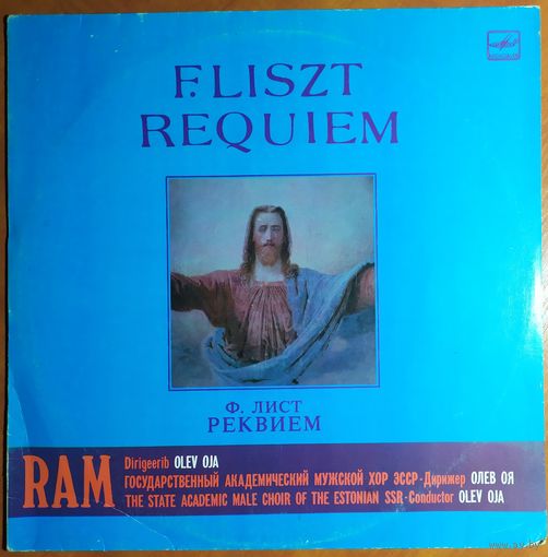 LP Ф. ЛИСТ, ГАМХ ЭССР дир. Олев Оя - Реквием (1988)