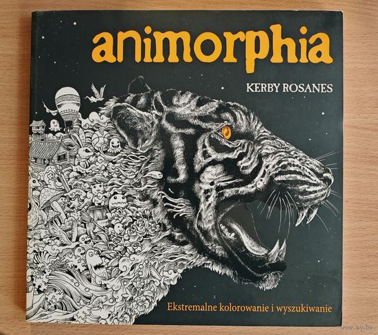 Раскраска антистресс ANIMORPHIA Kerby Rosanes
