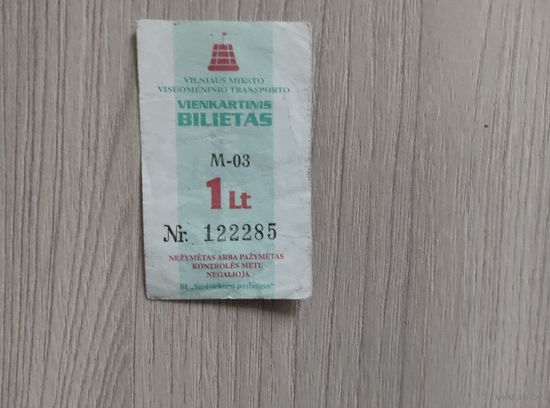 Талон Вильнюс 1 лит.