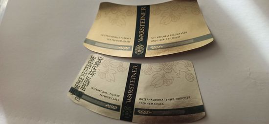 Этикетки от пива Лидское " Warsteiner", две разные кольеретки(л)