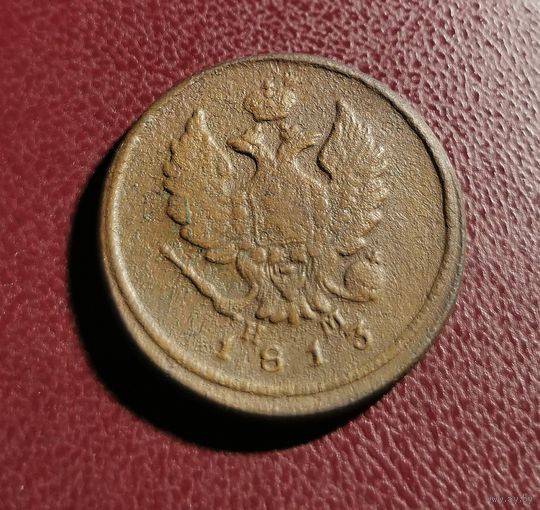 2 копейки 1813 г.