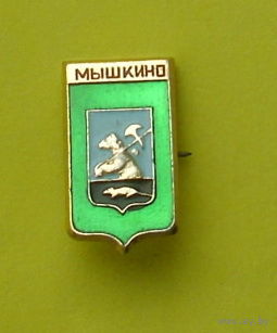 Мышкино. 317.