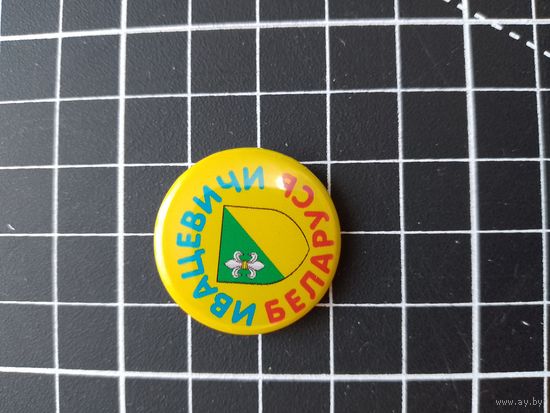 Герб города Ивацевичи