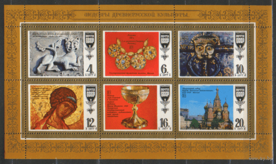 Заг. 4706/11. Малый лист. 1977. Шедевры древнерусской культуры. Архитектура. ЧиСт.