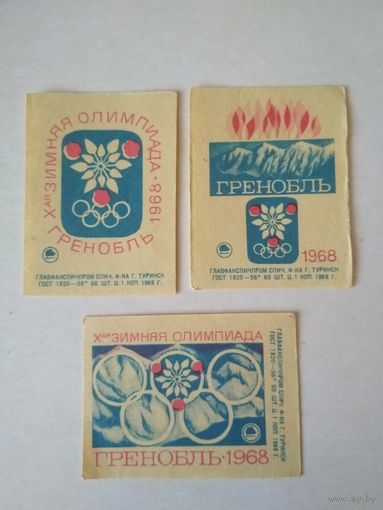 Спичечные этикетки ф.Туринск. Х зимняя Олимпиада, Гренобль-1968. 1968 год
