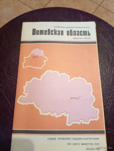 Туристическая схема-Карта.\5
