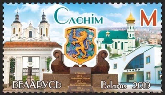 Города Беларуси. Слоним. Беларусь, 2019