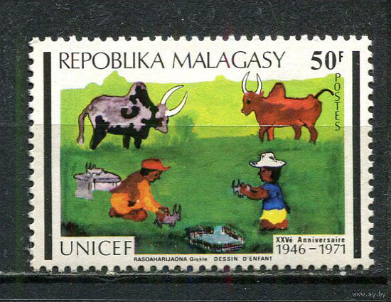 Малагасийская республика - 1971 - 25-летие ЮНИСЕФ - [Mi. 645] - полная серия - 1 марка. MNH.  (Лот 43JC)-TG3P53