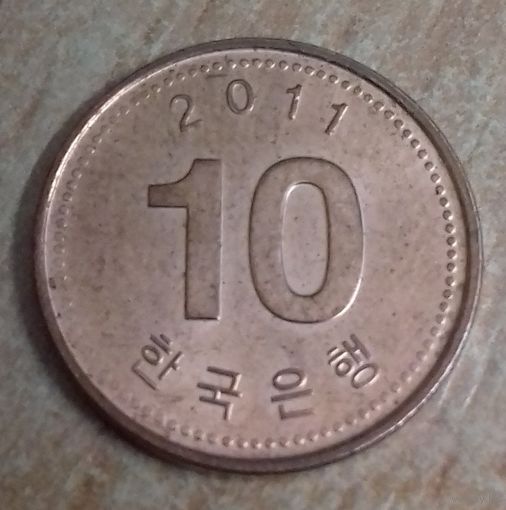 Южная Корея 10 вон 2011
