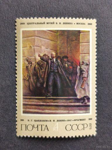 1975 СССР. Орден Отечественной войны 1-й степени."В. И. Ленин", В. Цыплаков (1947). Полная серия