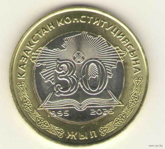 100 тенге 2025 г. 30 лет Конституции. Мешковая