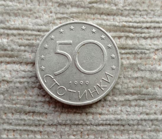 Werty71 Болгария 50 стотинок 1999