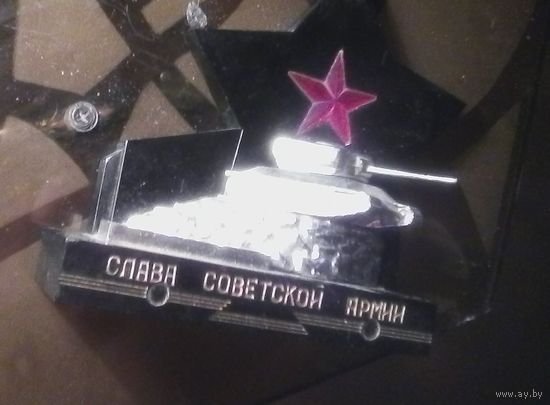 Слава советской армии Танк металлический