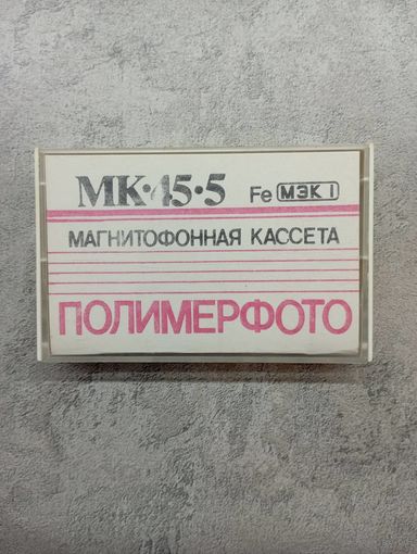 Аудиокассета