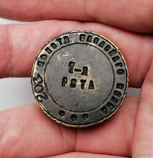 Печать военная риа, 203 пехотный запасной полк