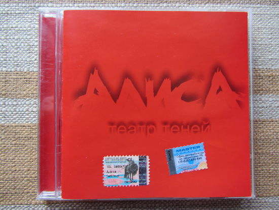 АЛИСА (Константин Кинчев) – Театр теней (2004, CD)