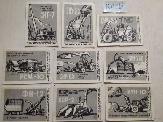 Спичечные этикетки ф.Борисов. Сельскохозяйственная техника. 1964 год
