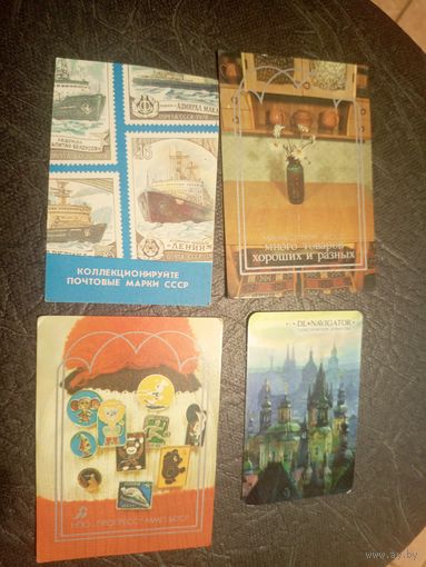 Календарики одним лотом