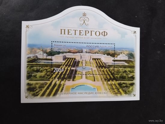 Россия  2024  бл. Петергоф