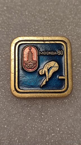 Значек знак Олимпийские Игры Москва 1980 Прыжки в воду, 200 лотов с 1 рубля,5 дней!